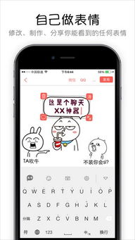 p表情软件p表情下载v1.0.03454手机软件