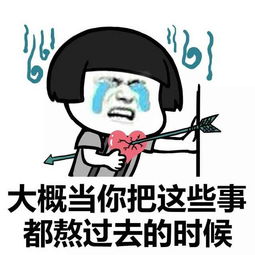 表情丨小姐姐这两个字念什么今日动图抖肩舞