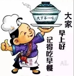最棒最赞的早上好问候语动态表情图,早安问候图片带字温馨