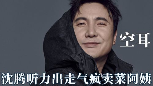 汪苏泷王彦霖买龙虾被为难,大张伟刘宪华无效沟通,沈腾买菜气疯阿姨