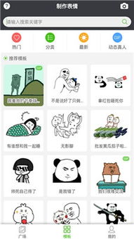 表情大全app表情大全下载v1.2.1极速下载