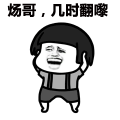 表情丨粑粑是个大骗纸今日动图叹气