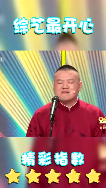 岳云鹏现场模仿朋友之间怎么道歉,这小表情太逗了,观众笑到不行