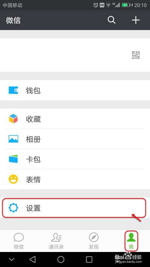 如何自定义添加微信表情