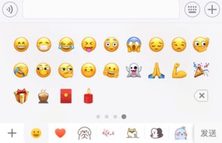 我回来了表情包ios10