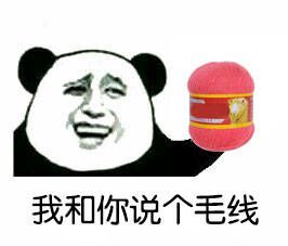 金馆长熊猫骂人表情包
