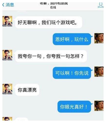 幽默笑话初恋在七夕前一天加我微信,来视频聊天接通后我