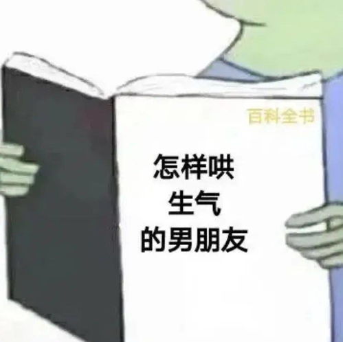 抖音表情包i你女朋友到期了请问续不续费