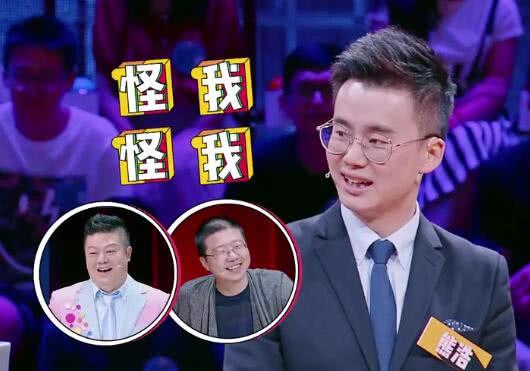 表情奇葩说冲着李诞来的,结果粉上了熊浩王苹果网友你单身吗表情