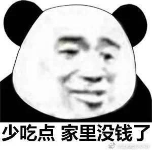 形容自己穷的表情包五块钱如何花三天