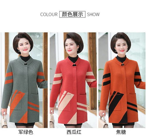 洋湖轩榭妈妈秋装外套中长款针织开衫上衣洋气中老年女装气质风衣a