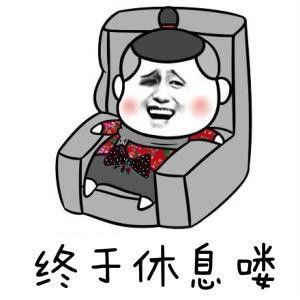 幽默笑话上班迟到被扣工资,不一会儿老板下通知全体放假