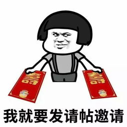有人说,9月份的工资都给了十一期间结婚的了你是吗