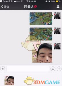 faceu激萌表情包添加输入法