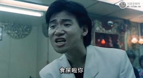 这张图里面的四个暴走表情原型是谁,我只知道第一个是金馆长