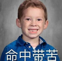 假笑男孩称想来中国,网友从你的假笑中看出你并不想