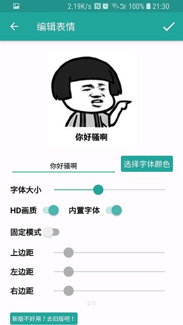 的表情包生成器生成器