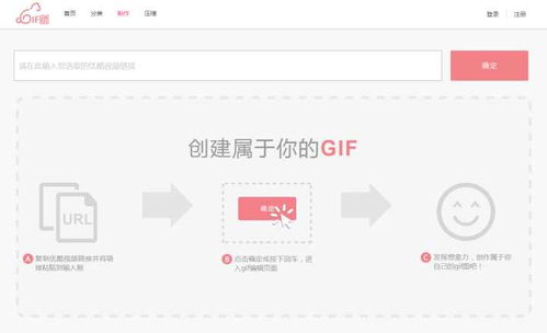 表情怎么把视频中的一小段做成gif动图表情