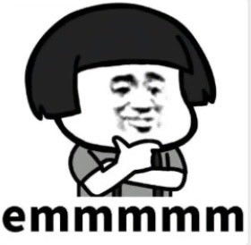 表情包分享你看我把你马挂那树上了