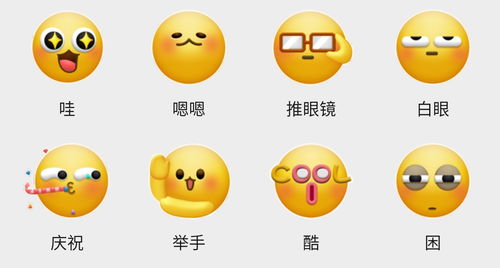 上号表情包隐藏黄脸