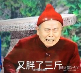 一个都跑不了表情包春晚