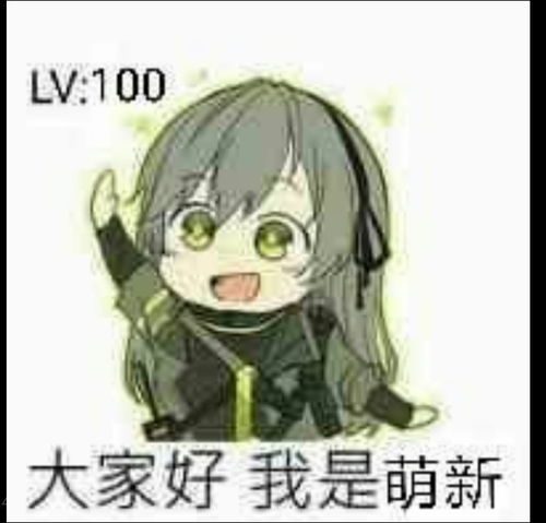 少女前线表情包第一弹