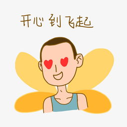 夏日清凉手绘卡通夏日活力男孩飞起表情包png下载图片素材其他格式下载卡通手绘边框大全