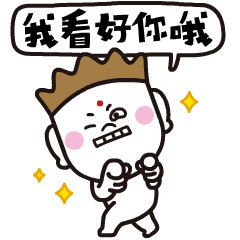俺来也动态表情包之三