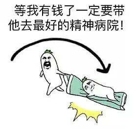 有一个幽dou默bi的朋友是一种怎样的体验