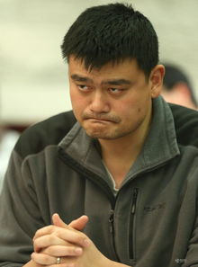 姚明三年上会表情千变衣服永不变