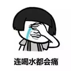 痛苦表情包