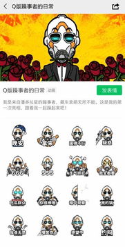微信上线无主之地3表情包贱萌q版躁事者帮你斗图