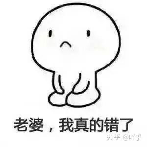 哄女朋友求和好的表情包