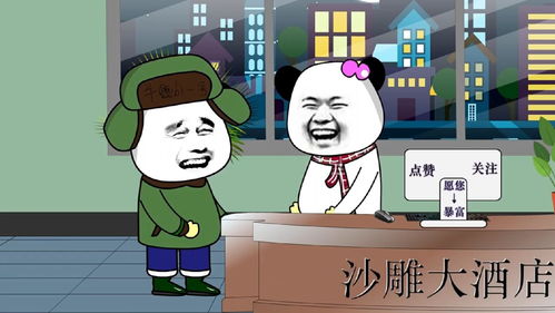 东北老汉请客搞笑动画表情包