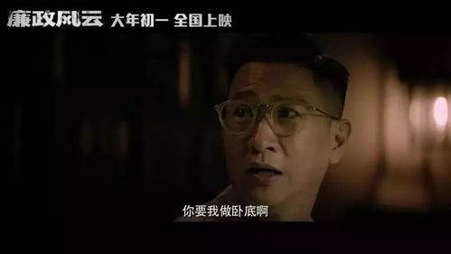 影帝影后加盟,廉政风云不一样的港片