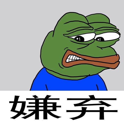 超清悲伤蛙表情包是他是他是悲伤蛙