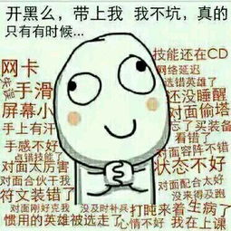 斗图表情包王者荣耀坑爹队友太多走,一起挂机去