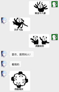 有了尬武表情包,从此聊天不尬聊
