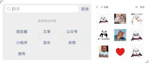 超有爱的微信状态设置怦然心动的感觉