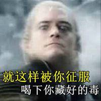 跪在地上唱征服表情包微信头像图片大全