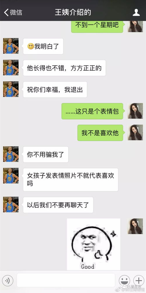 表情包因为喜欢发表情包,相亲对象把我拉黑了...