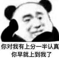 有没有人打王者表情包