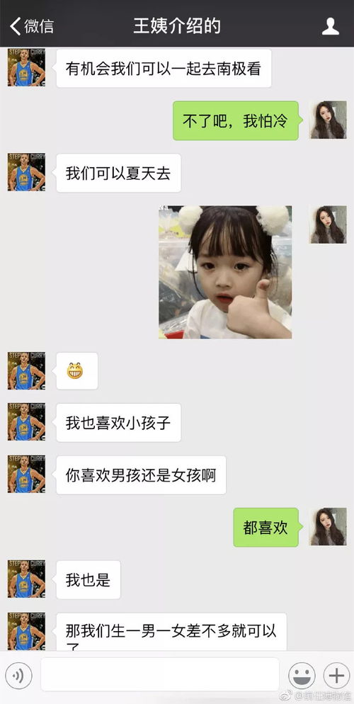 相亲男找我尬聊,却因为一个表情包拉黑了我
