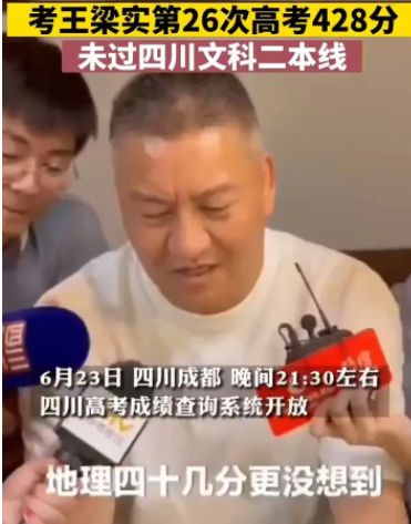 最强考神梁实分数公布,表情万分纠结,网友还考吗