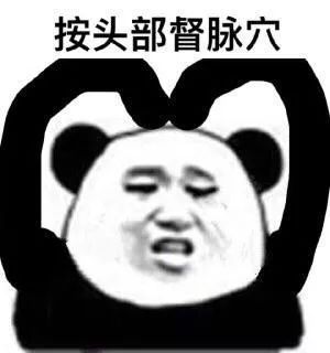 熊猫各种技能表情包