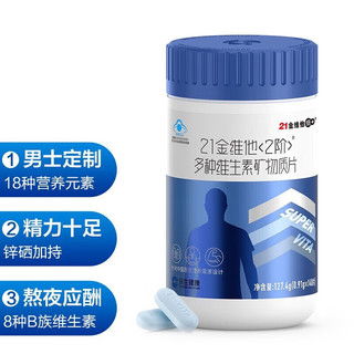 微信头像35岁男维生素c