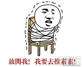 素素跳诛仙台什么梗三生三世素素跳诛仙台表情包分享