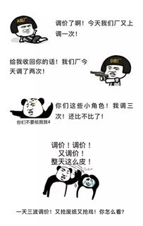 惊魂未定表情包震怒