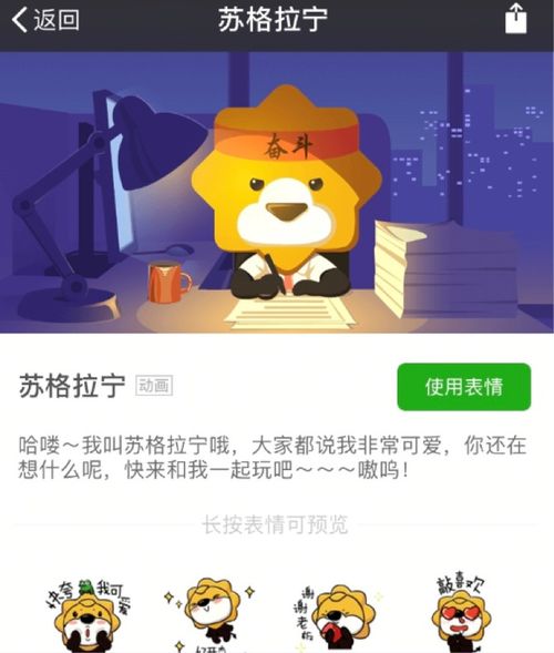连笑发博带火苏宁一脸懵全套贱萌表情包微信已上线