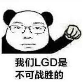 lgd双雄杀入ti正赛vpgame干爹系表情包亮了